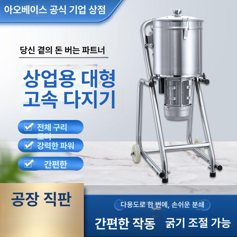 업소용 대용량 강력 분쇄기 과일 채소 믹싱 공장용 고출력 스테인리스 대형 믹서기 - 상세 이미지 3
