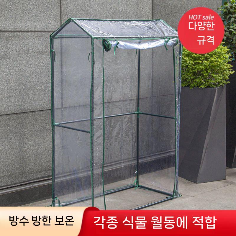 조립식 다육이 창고 텃밭하우스 농업용 농자재 미니온실 비닐 베란다 농막 가정용 파이프 소형 - 상세 이미지 2