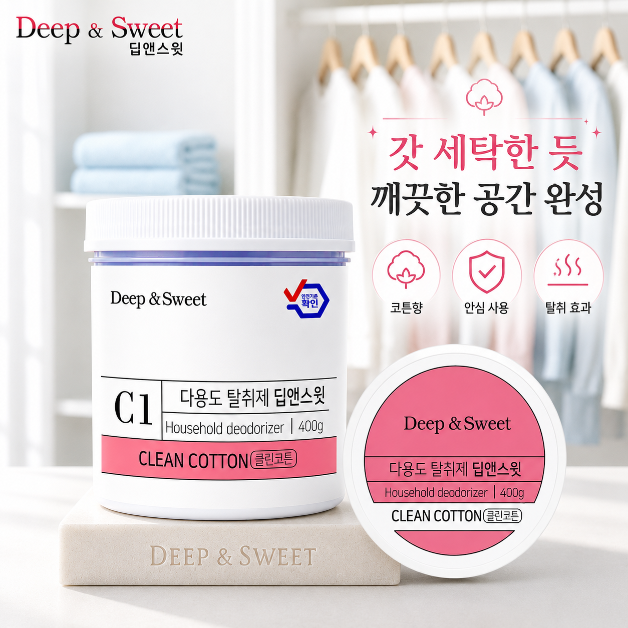 딥앤스윗 쿨브리즈 실내 방 화장실 옷장 차량용 탈취제 페퍼민트향 200g 이미지 7
