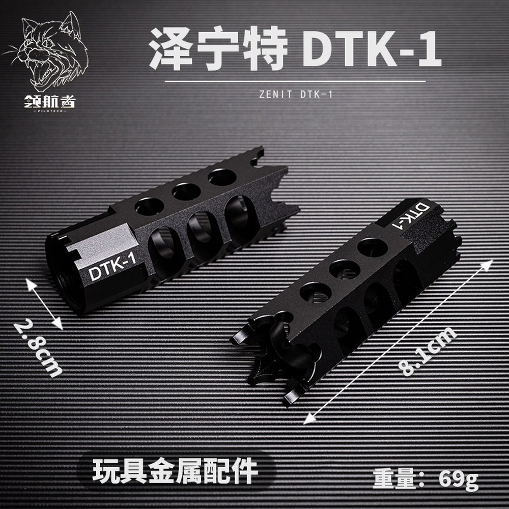 불돼지 메탈 AAC 2세대 제닌테 Long 샌드맨S 연기나는 역나사 오토트레이서 소염기 DTK1 14mm 제닌테 DTK1 - 상세 이미지 3