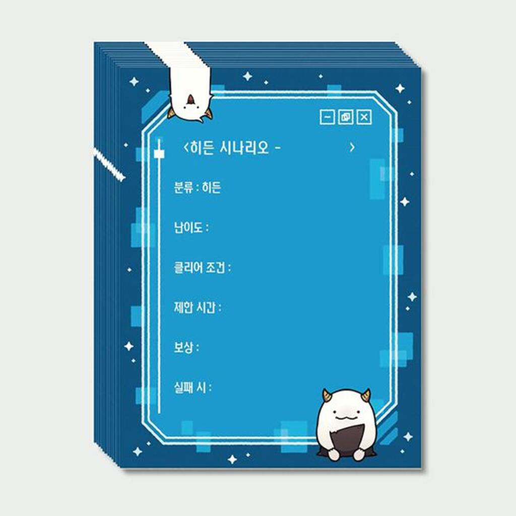 전지적 독자 시점 메모지