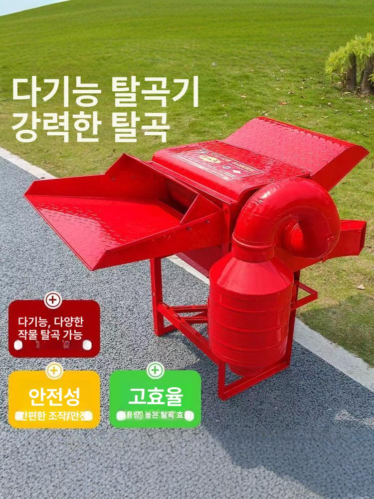곡물탈곡기 참깨 들깨 콩 옥수수 땅콩 정선기 수확 탈곡 농업용 곡식 처리 기계 - 상세 이미지 2