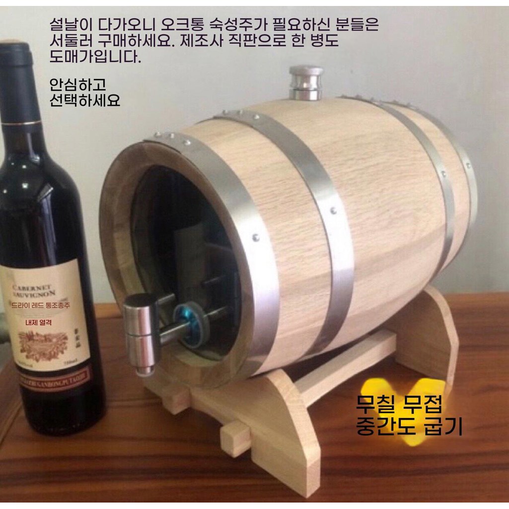 나무 숙성통 1 보드카 800ml 내츄럴 주류 오크통 5L 와인오크통 발효통 스냅1 포도주 내추럴 숙성 1 800ml 오크통 스냅1 - 상세 이미지 3