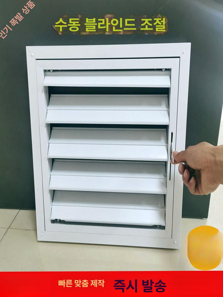 실외기루버창 시스템 루바 400 개폐창문 환기구커버 엣지 트림 3cm 150x150 190x200 - 상세 이미지 4