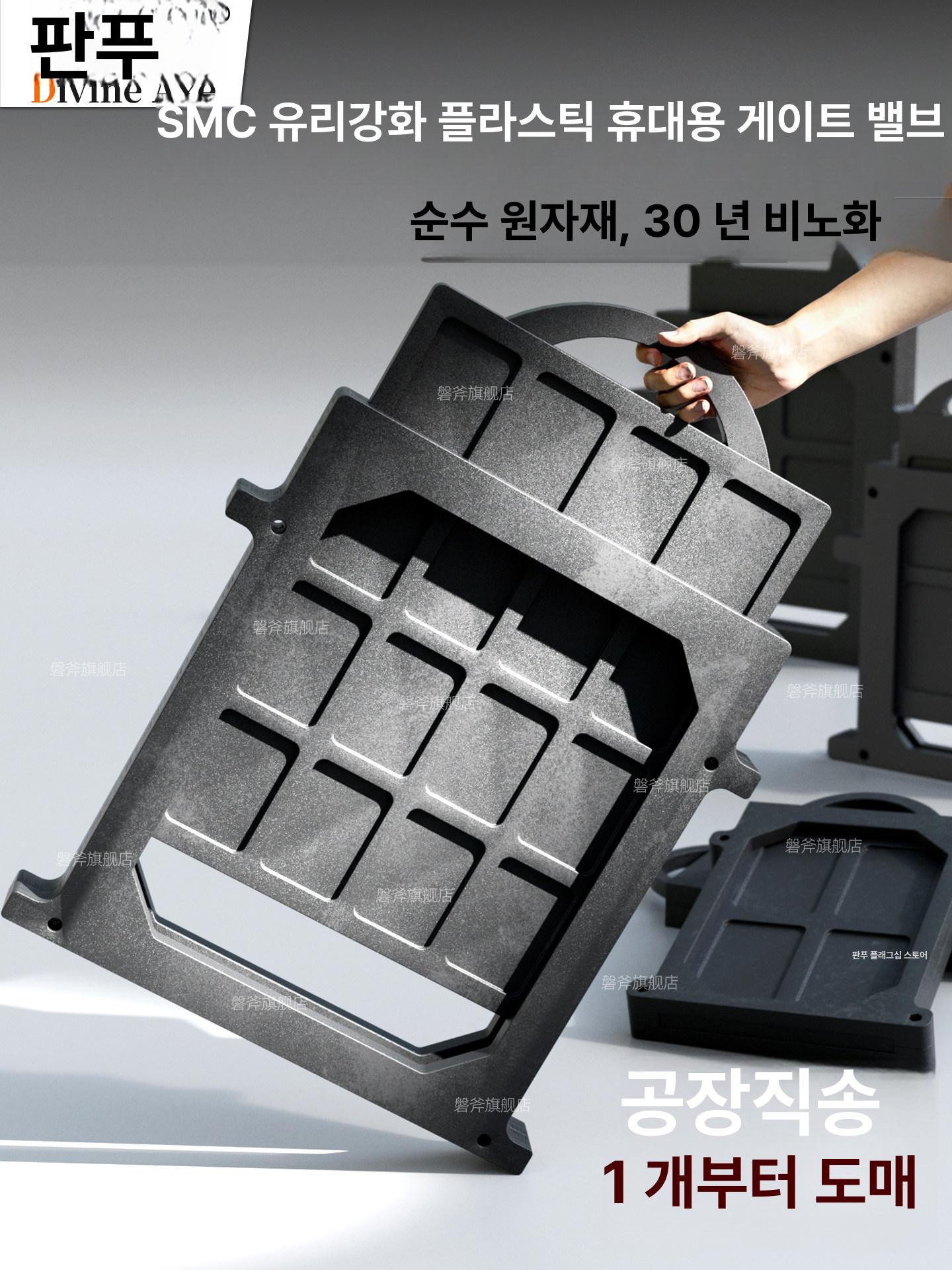 올렌토 물꼬조절기 논물꼬 관개 조절 게이트 수문 유리섬유 휴대용 게이트 380x530mm - 상세 이미지 2
