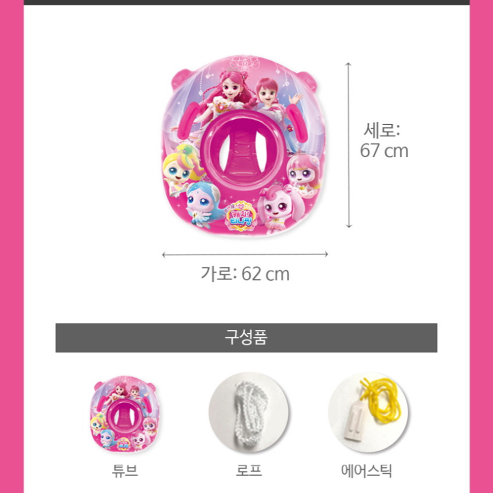 프린세스 티니핑 튜브 베이직 보행기 캐치티니핑 아기 유아 여아 물놀이 선물 스티커 세트 - 상세 이미지 3