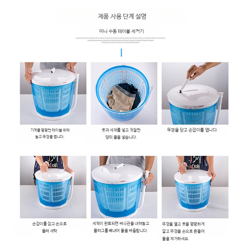 소형 미니세탁기 수동 휴대용 캠핑 여행용 원룸 속옷 양말 세탁기 - 상세 이미지 5
