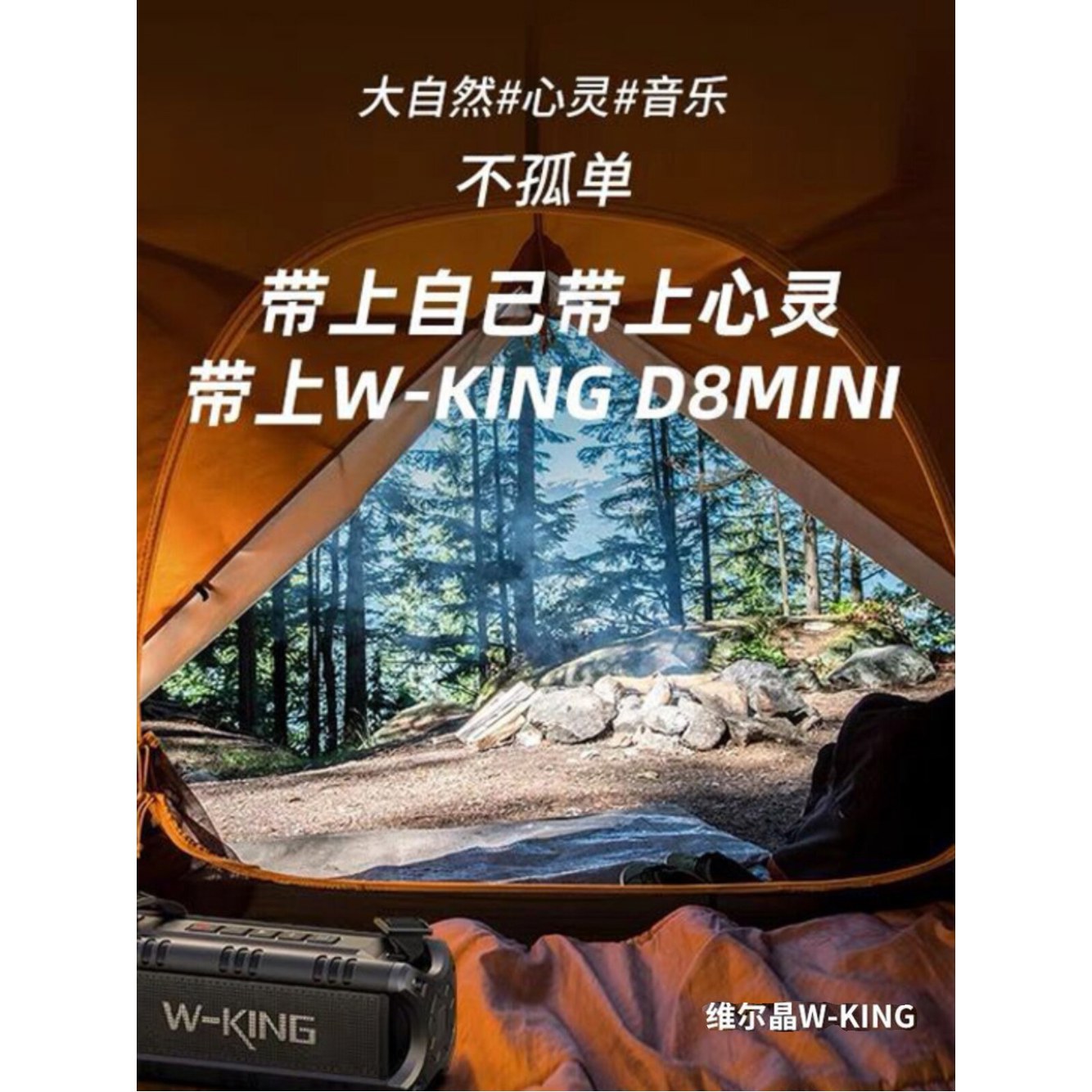 W KING 블루투스스피커 해피아워 방수 사용 캠핑 D8 24 야외용 서브우퍼 블랙 - 상세 이미지 3