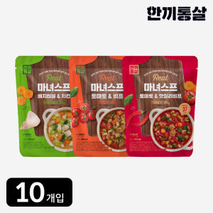 한끼통살 마녀스프 300g 3종 (10개입) 수프 토마토 스튜 치킨 양배... 맛있게 먹은 솔직 후기 - 상품 이미지 1