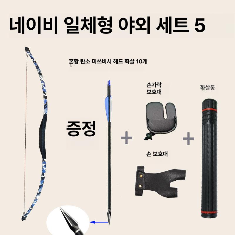 양궁 리커브 활 스탠드 과녁 표적 훈련용 경기 세트 전문 궁술 연습용 사격 장비 - 상세 이미지 4