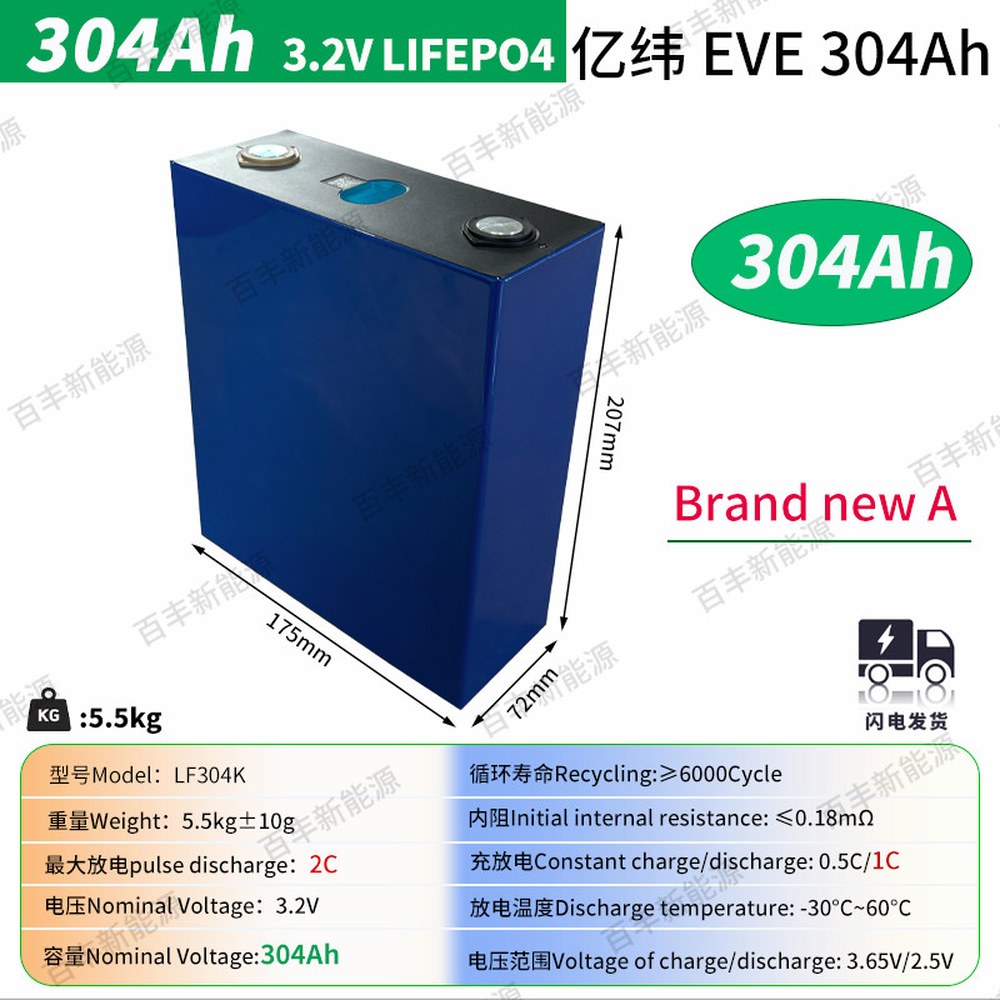 24v 자동차 보조 EVE억위304Ah 각형셀 배터리 전지 인산철 비상전력 304ah 차량용 캠핑 EVE억위304Ah - 상세 이미지 3
