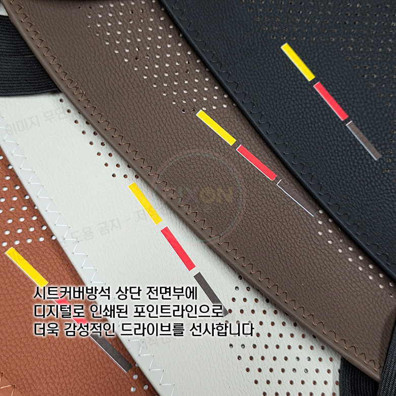 벤츠 독일 삼색 자동차 방석 천연나파 통풍 슬림방석 운전석 시트보호 아우디 - 상세 이미지 2
