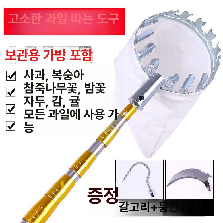 스텐레스 고공 과일수확 잡초제거 스테인리스 과일따기 고소작업 다기능수확기 - 상세 이미지 2