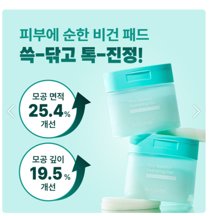 [더블기획] 모공각질/진정수분 라움비 포어 밸런스 수분 패드 70매, 2개 - 상품 이미지