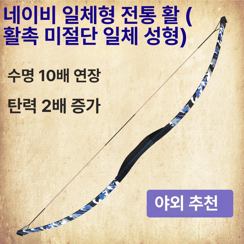 양궁 리커브 활 스탠드 과녁 표적 훈련용 경기 세트 전문 궁술 연습용 사격 장비 - 상세 이미지 2