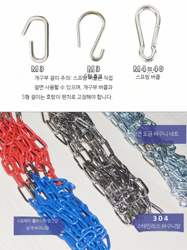 농구 네트 스테인리스 실내외 겸용 녹방지 휴대용 골대 네트 교체용 전천후 스포츠용품 - 상세 이미지 5