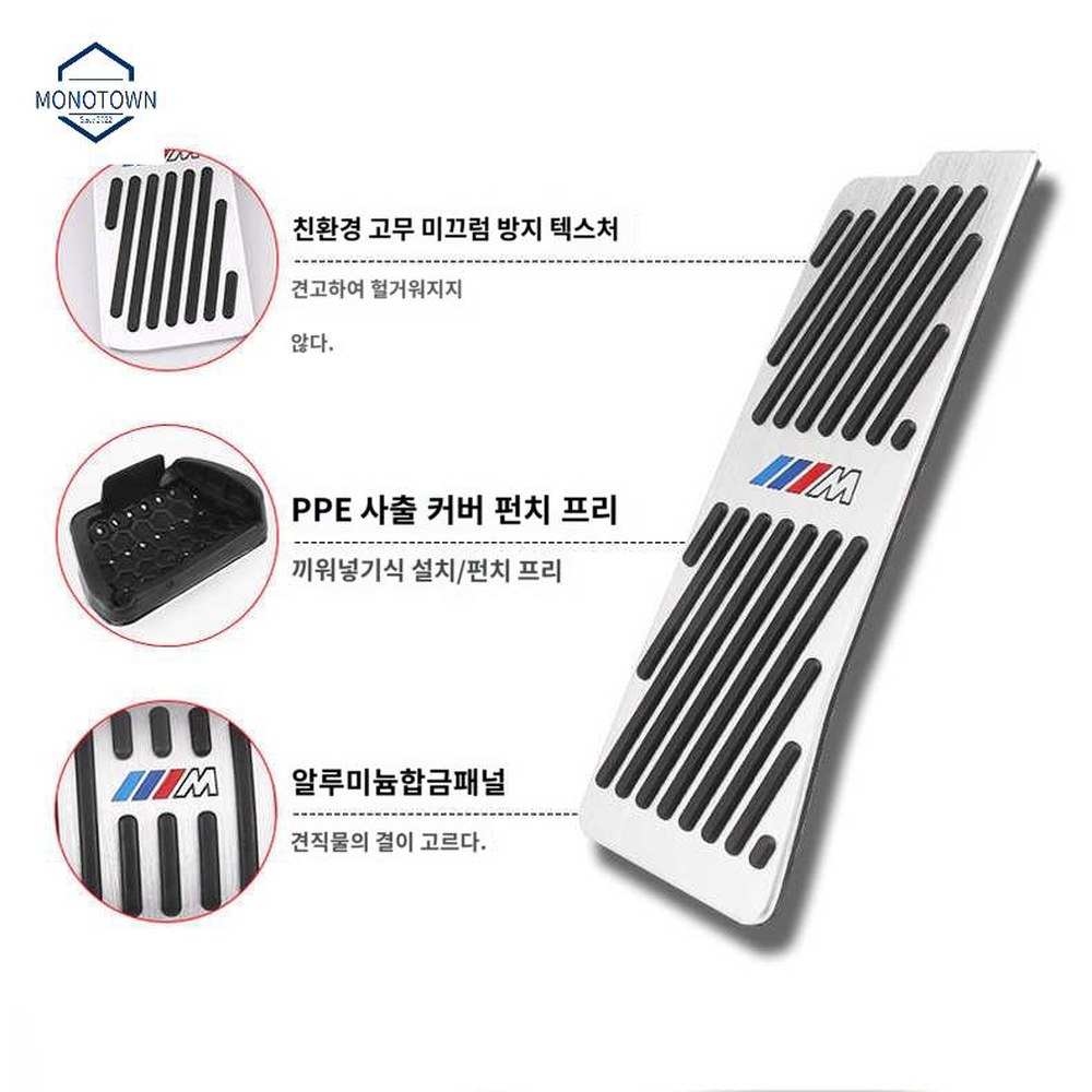 싱글 브레이크페달 i3x1x2ix3x5 17시리즈 3시리즈 페달커버 휴게판 W 1 5시리즈 엑셀러레이터 1 휴게판 싱글 - 상품 이미지