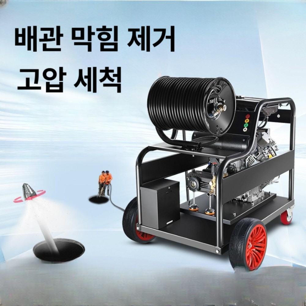 고압 배관 전동 물총 산업용 배수구 청소 전용 3800w 50-110MM 배관용 220V - 상품 이미지