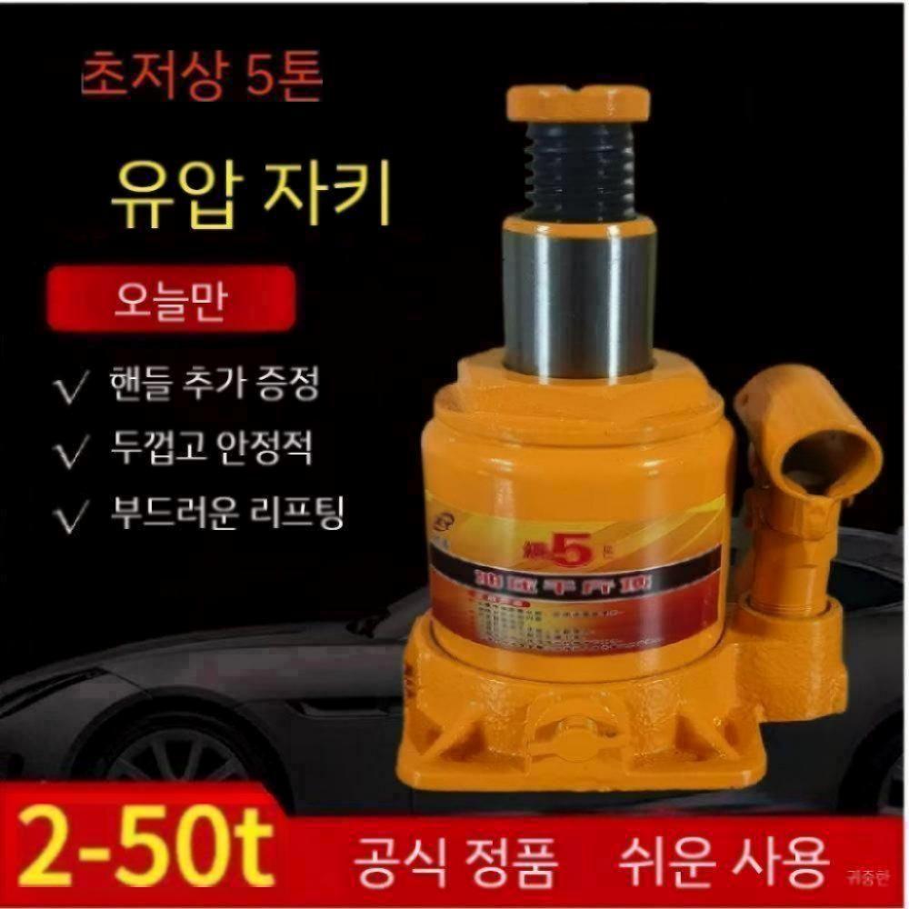 자동차작기 정비소 발톱 유압자키 차량용리 가레지작기 공구 유압작기 리트모 작키 발톱작기 - 상세 이미지 3