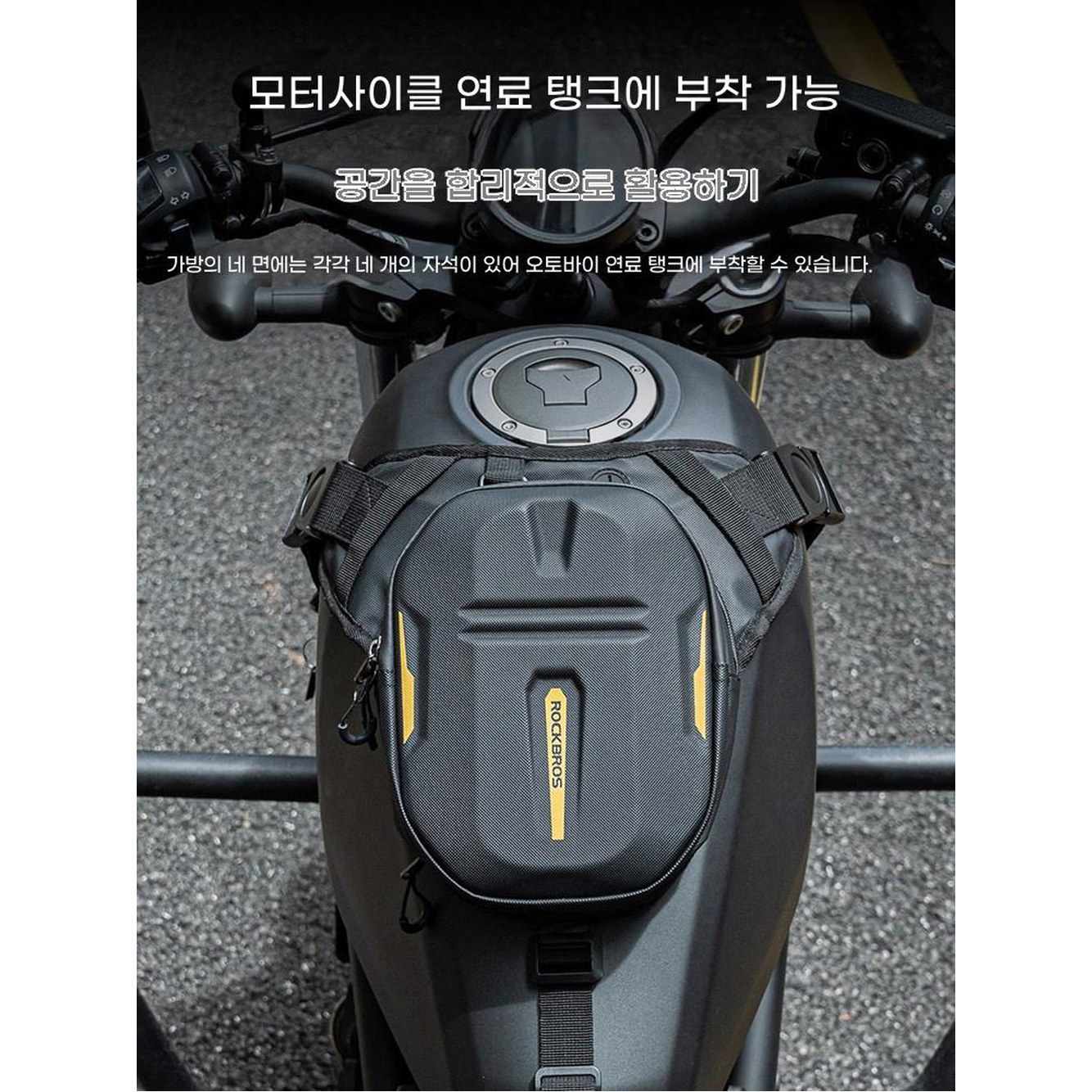가방 카본라이딩 통 탑박스 블랙 다기능 탱크백 기름통 바이크 휴대폰 다용도 블랙 - 상세 이미지 3