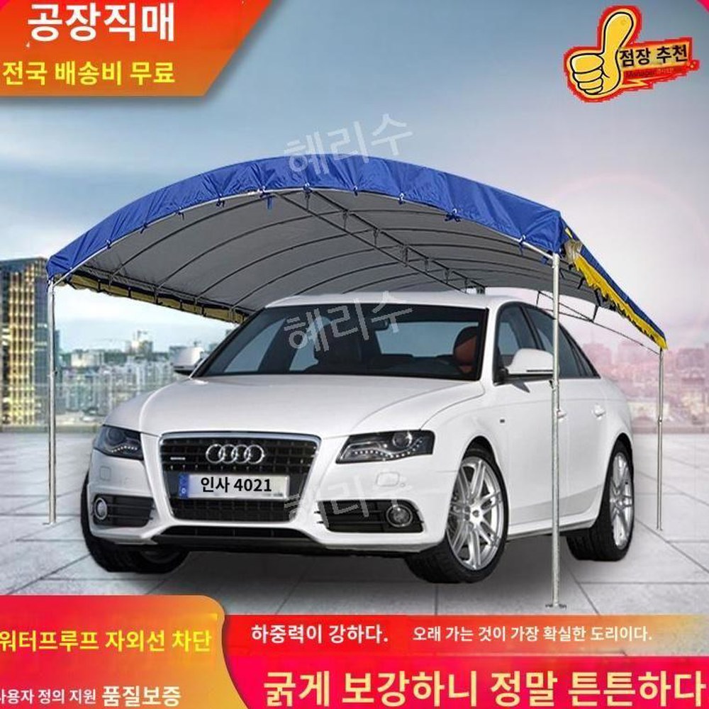 텐트 간이주차장 덮개 굵은 골격 뼈대 방수단열 주차 차양막 쉘터 방수 3 자동차 36m 두꺼운 3 굵은 골격 두꺼운 방수단열 - 상품 이미지