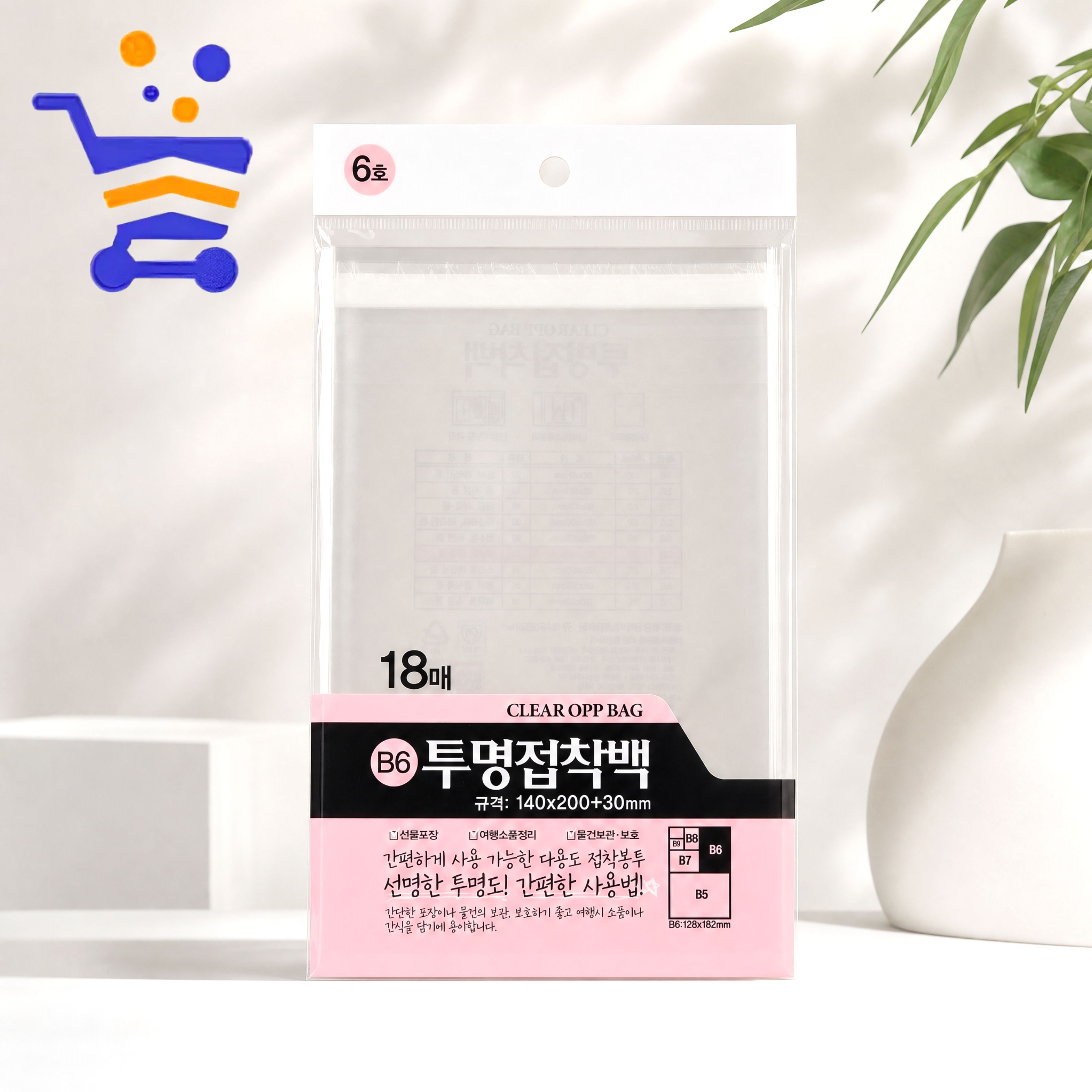 OPP봉투 접착 14x20+3 18매 6호 오피피 투명 포장 비닐 - 상품 이미지
