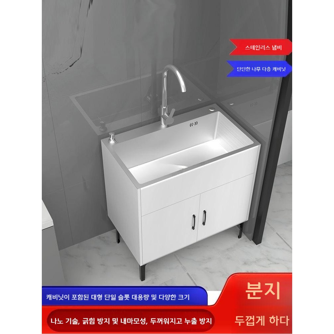 간이싱크대 탕비실 씽크대 1 304 펜션 화장실 식당 애견 수전세트 200 37X31 빨래 개수대 1 200 - 상품 이미지