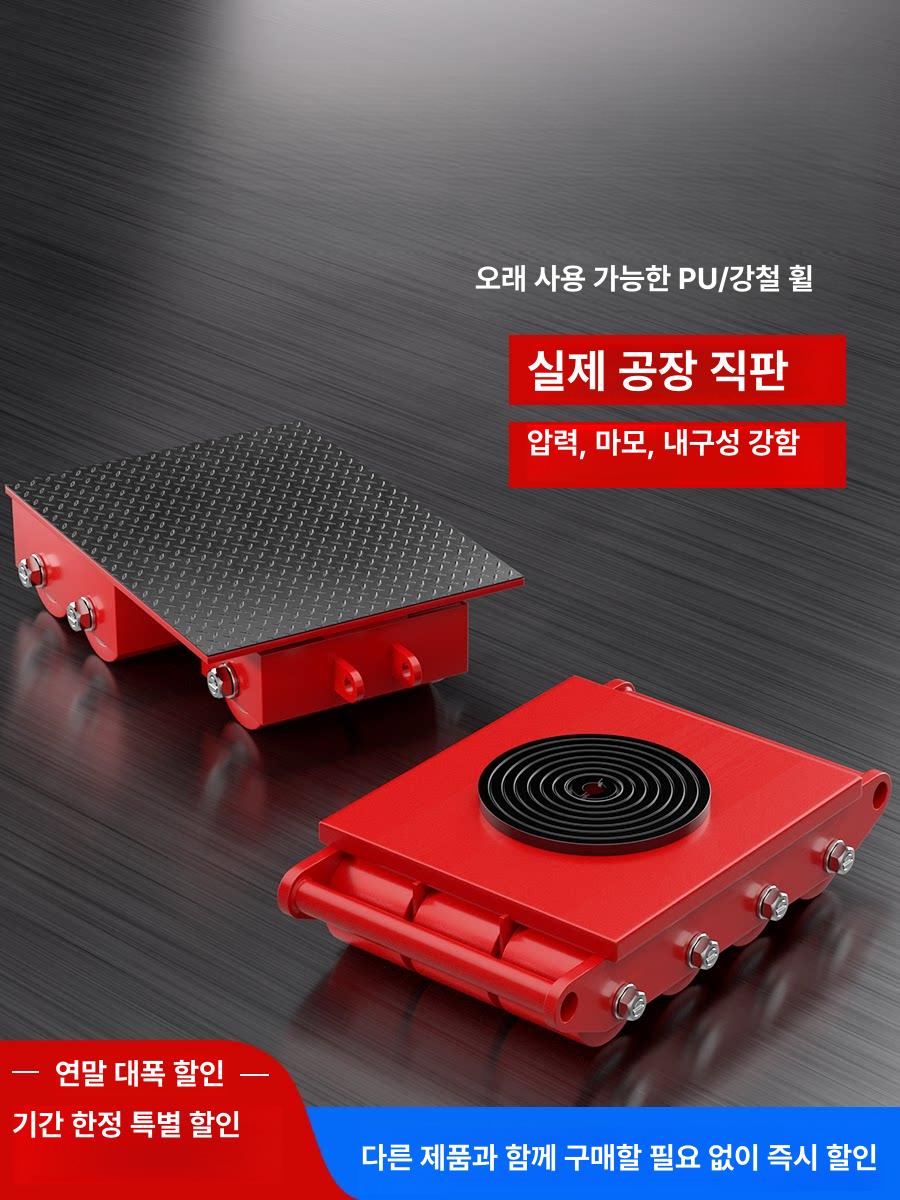 도비 대차 중량물 운반 롤러 기계 이동 운반구 탱크 직진 18t 고무 - 상세 이미지 3
