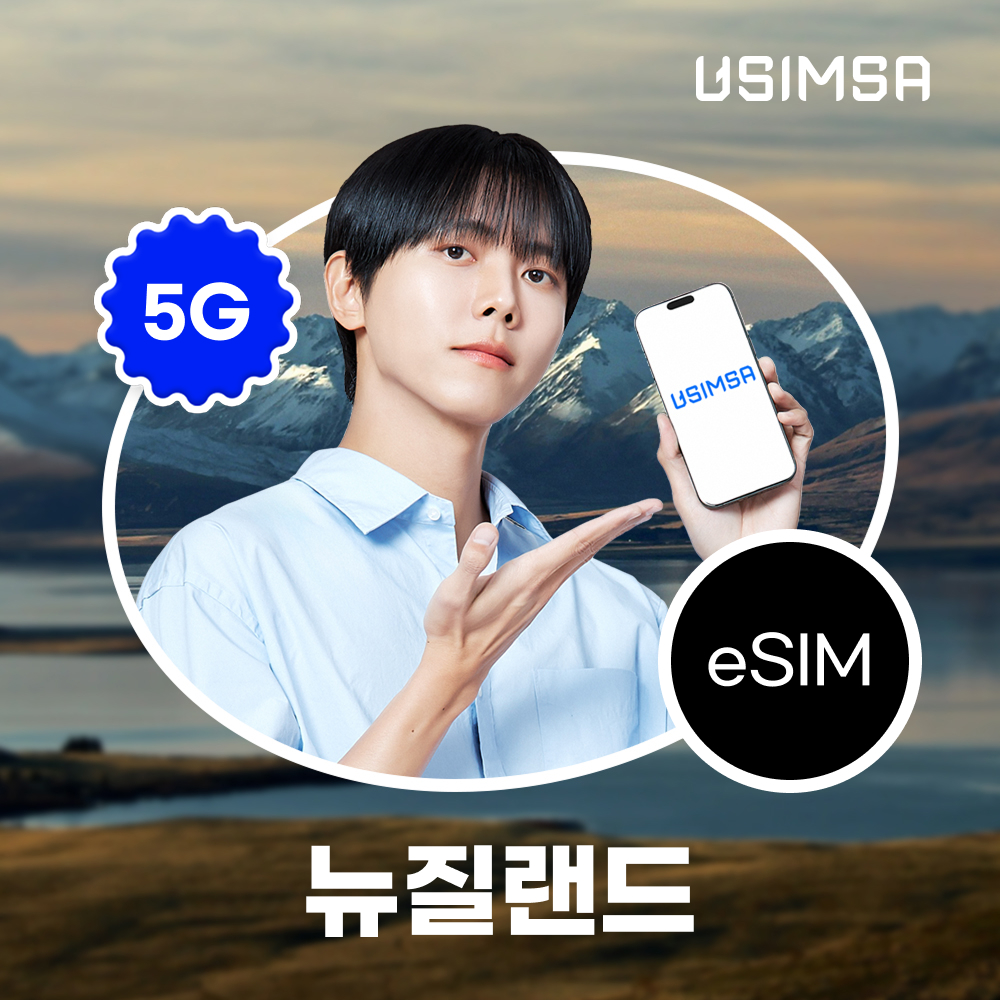 뉴질랜드 이심 eSIM 오클랜드 퀸스타운 스파크 매일 500MB 무제한 1일 유심사 알림톡 - 상품 이미지