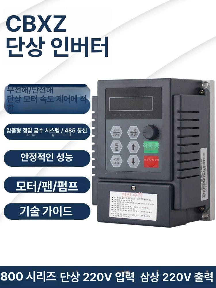 주파수 변환기 전압 속도 출력 모터 인버터 컨트롤러 드라이브 진동 가변 아날로그 발생기 - 상세 이미지 4