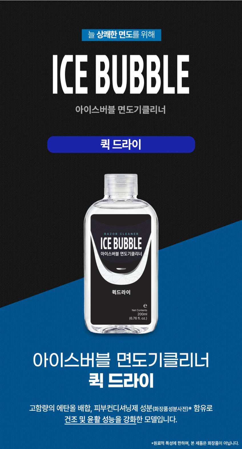 아이스버블 파나소닉전기면도기세정액 리필 500ml 3개 세척제 세정제 세척액 판매처 상세 정보 이미지 2