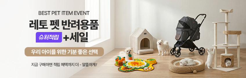 레토 프리미엄 캣타워 4단 고퀄리티 캣폴 고양이 숨숨집 기둥 스크래쳐 판매처 상세 정보 이미지 1