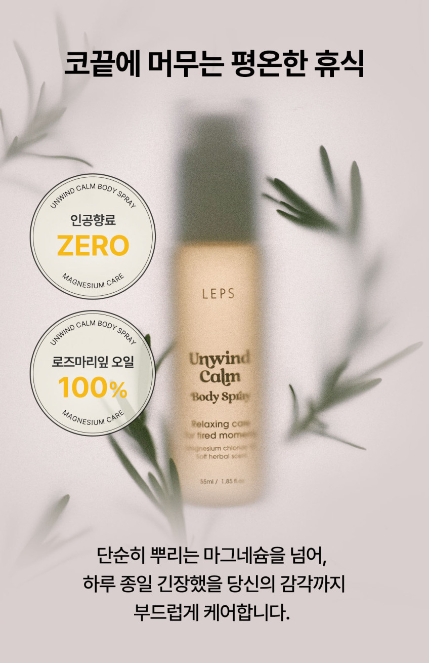 Magnesuim_body_spray_10.jpg (848×1309)