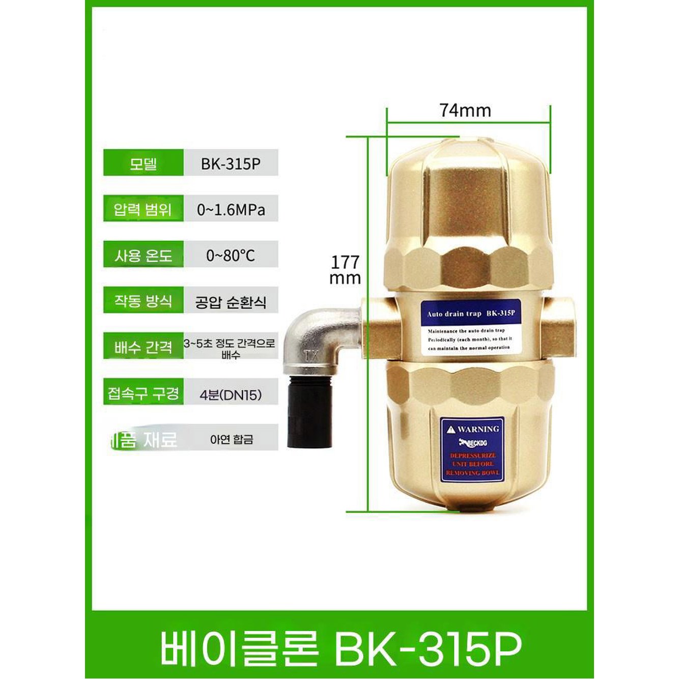압축기 공기 BK315P 배전반 OPT 밸브 탱크 배수 트랩 오토드레인 공압 배전반 OPT A - 상세 이미지 2
