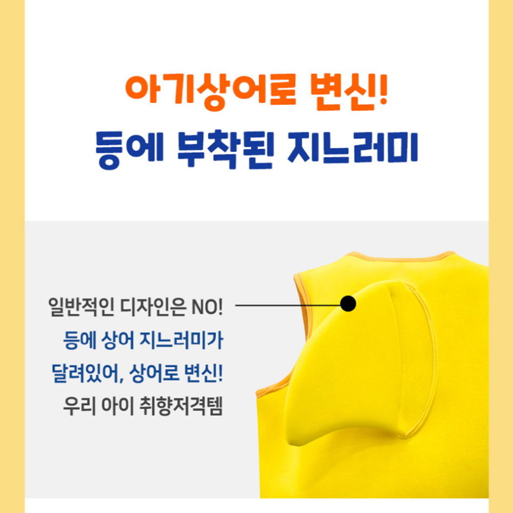 어린이 구명조끼 핑크퐁 아기상어 여자아이 남자아이 네오프렌 스윔자켓 물놀이 스티커세트 - 상세 이미지 2