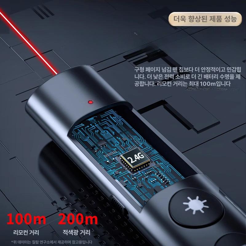 전자칠판 펜 회의실 프레젠테이션 리모컨 지시봉 화이트 최상위 모델 100m 펜촉 - 상세 이미지 2