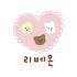 리베온 로고