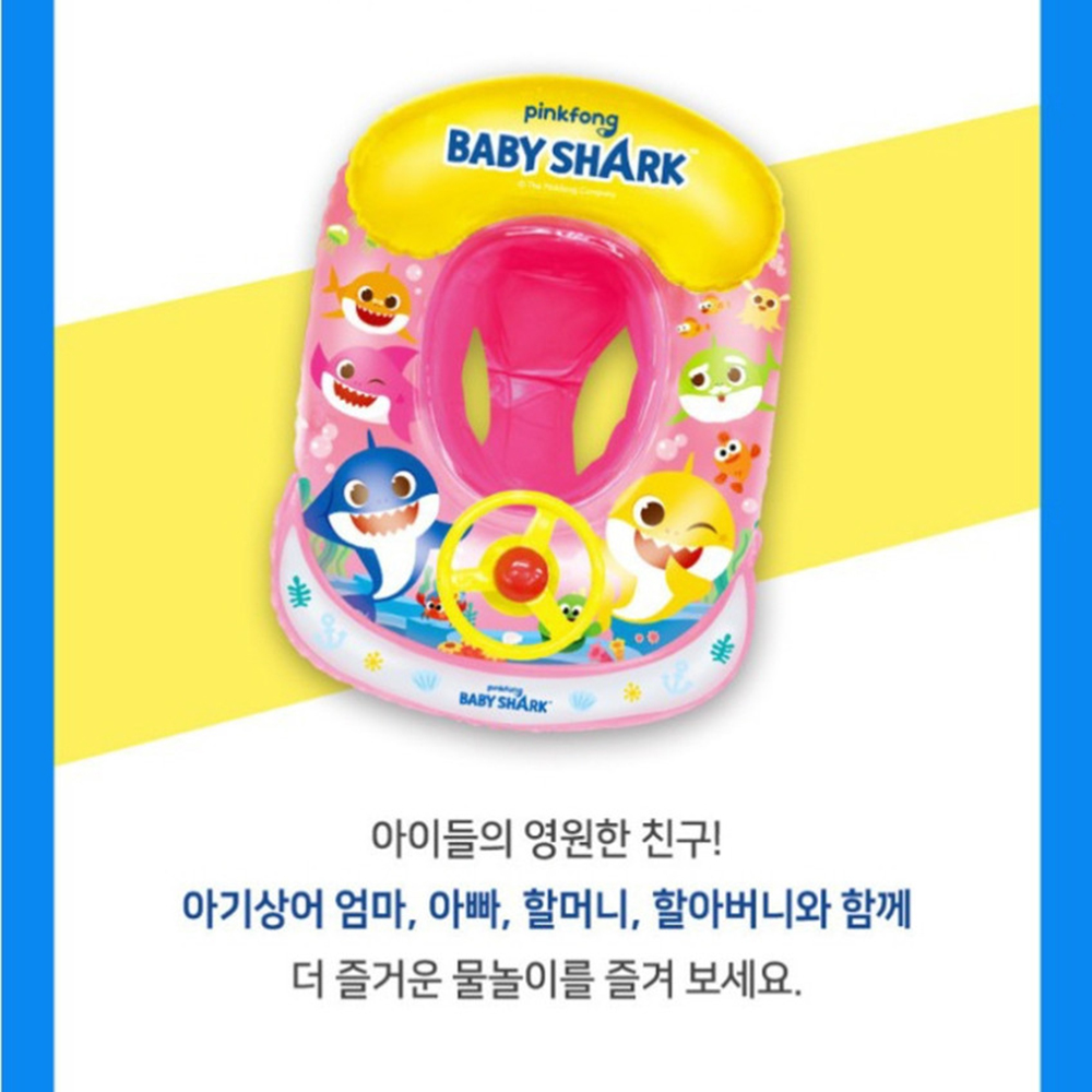 핑크퐁 아기상어 자동차 쿠션 보행기 튜브 아기 유아 물놀이 여름 선물 스티커 세트 - 상세 이미지 4