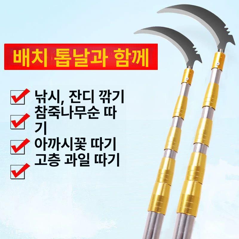 스텐레스 고공 과일수확 잡초제거 스테인리스 과일따기 고소작업 다기능수확기 - 상세 이미지 5
