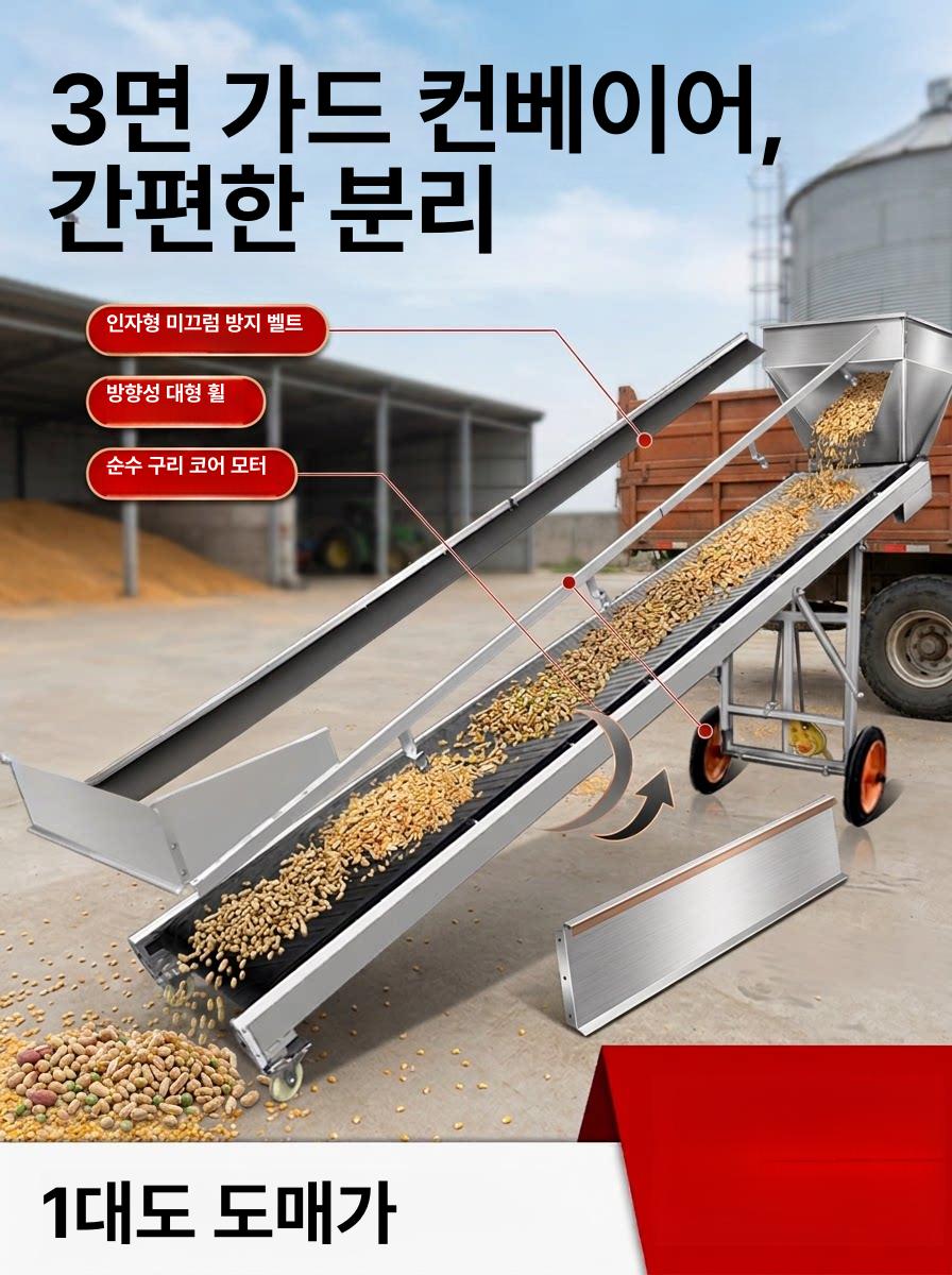 농작물 운반 컨베이어 상하차 공장 전동 벨트 자바라 이송기 이송 화물 트 기계 이동식 - 상세 이미지 5