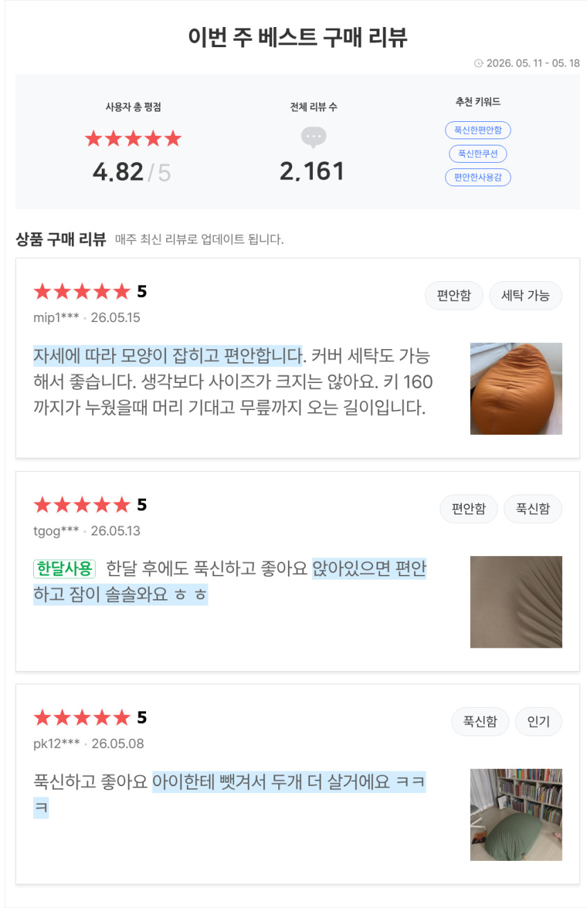 아르셰 1인용 대형 빈백 소파 모찌 쿠션의자 블루그레이 판매처 상세 정보 이미지 1