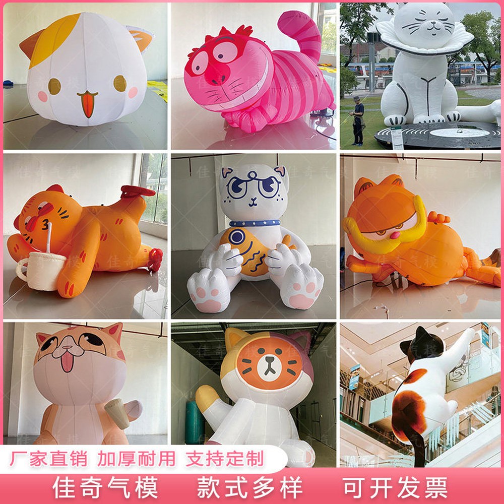 냐옹이 카페 내장 풍선 단품 고양이 냥집사 송풍기 에어풍선 4M 벽장식 벽타는 조형물 초대형 내장 송풍기 - 상세 이미지 2