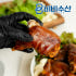 미니 국산 족발 미니족 250g 돼지족 양념 족발 야식 맛있게 먹은 솔직 후기 썸네일