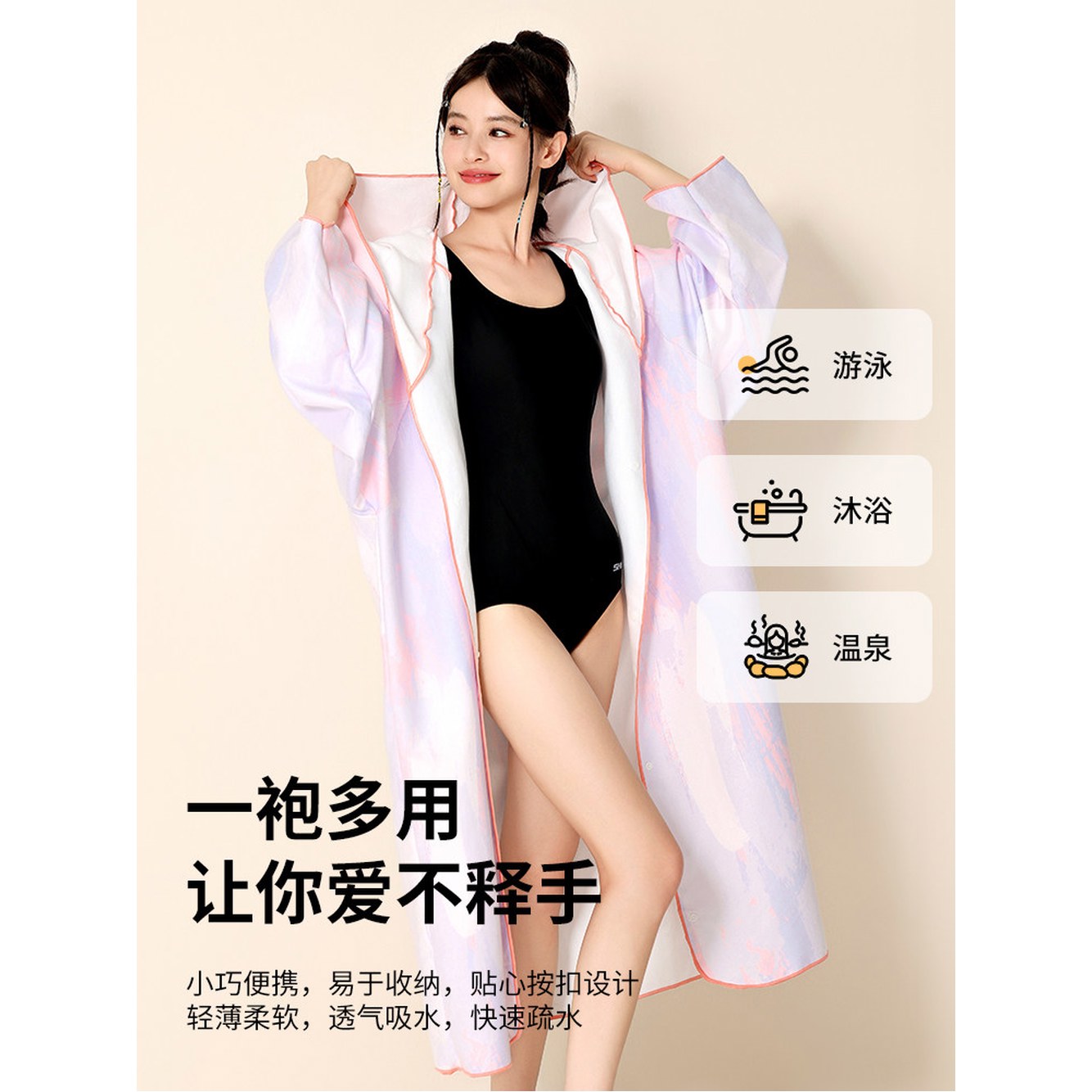 오버핏 화이트 드라이 잠수복 이즈 색상 로브 망토 해변 FR 판초 패션 수영 - 상세 이미지 2