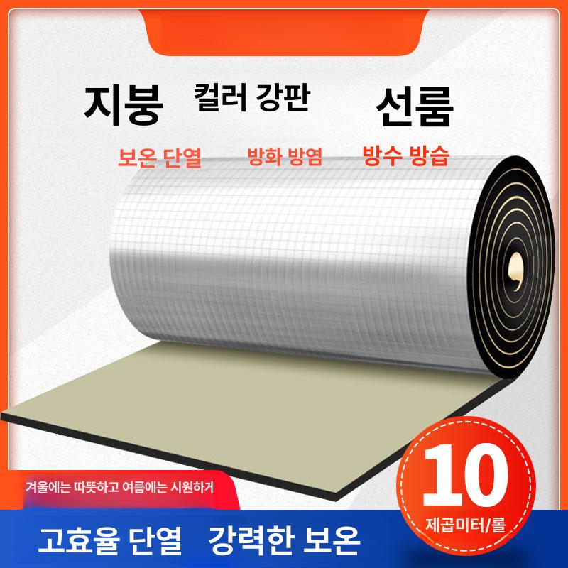 접착식 단열재 벽지형 보온 방한 폼블럭 단열시트 30mm +엠보싱 - 상세 이미지 2