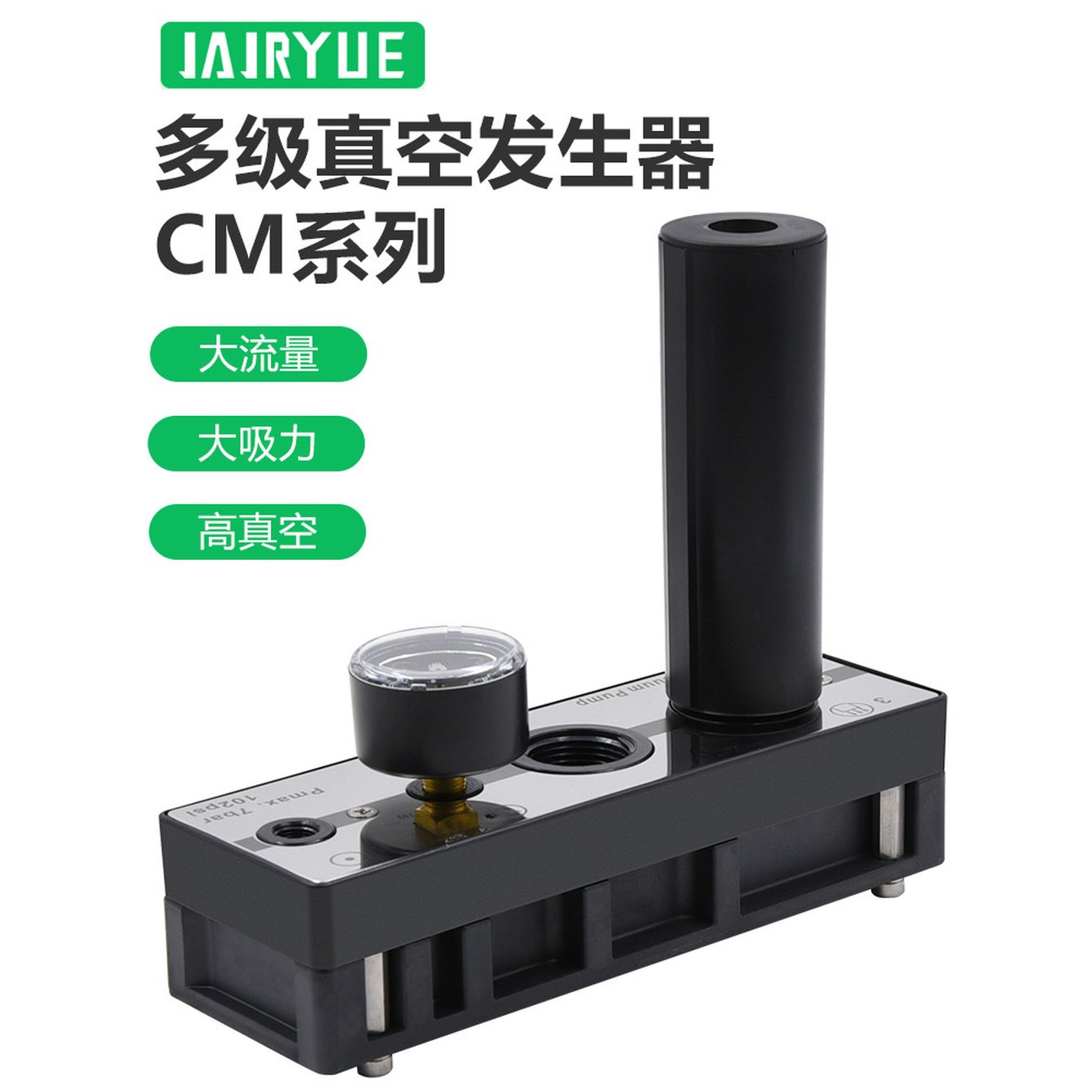 공기 진공발생기 부스터 CM25 버큠 펌핑기 진공 공압 이젝터 CM25 B - 상세 이미지 2