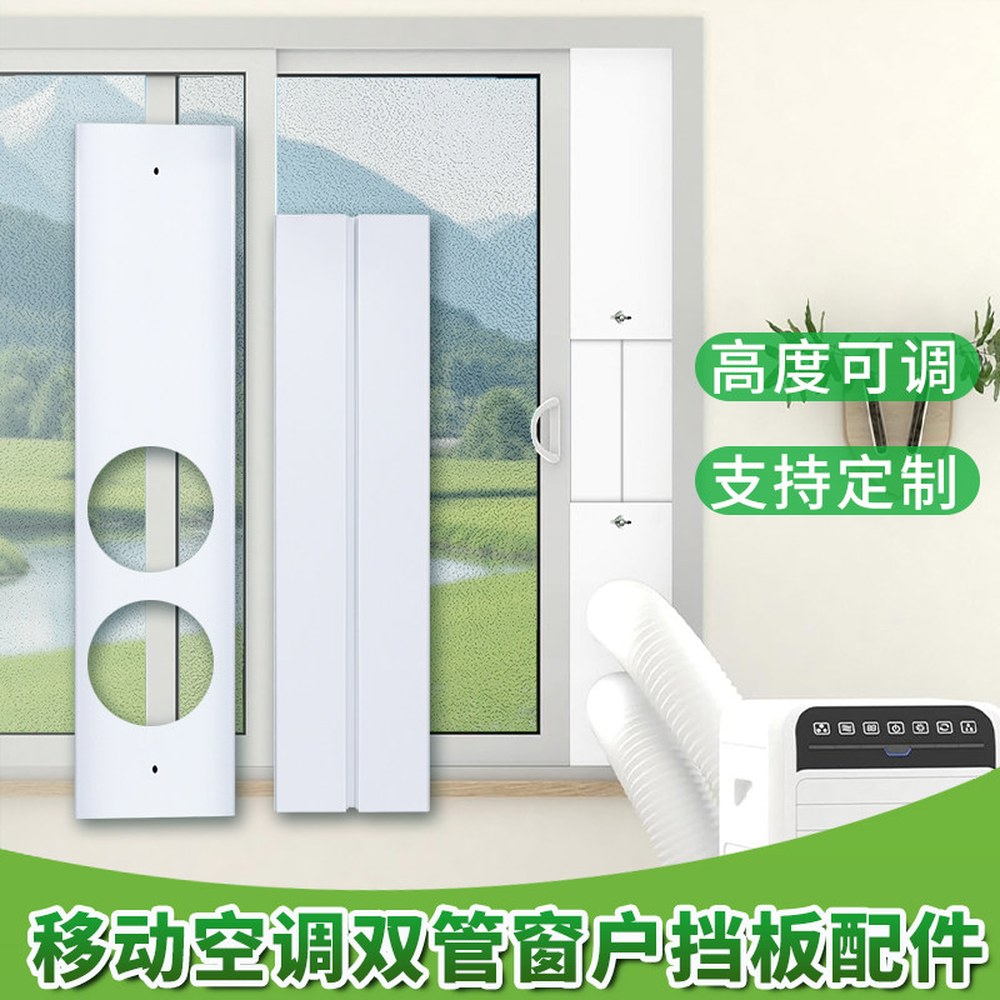 가능 100 조절 창문판 이동식에어컨 듀얼덕트 산업용 미닫이창 덕트 이중관 120CM 개조키트 높이 배플 업소용에어컨 배플 100 120CM 높이 조절 가능 - 상세 이미지 3