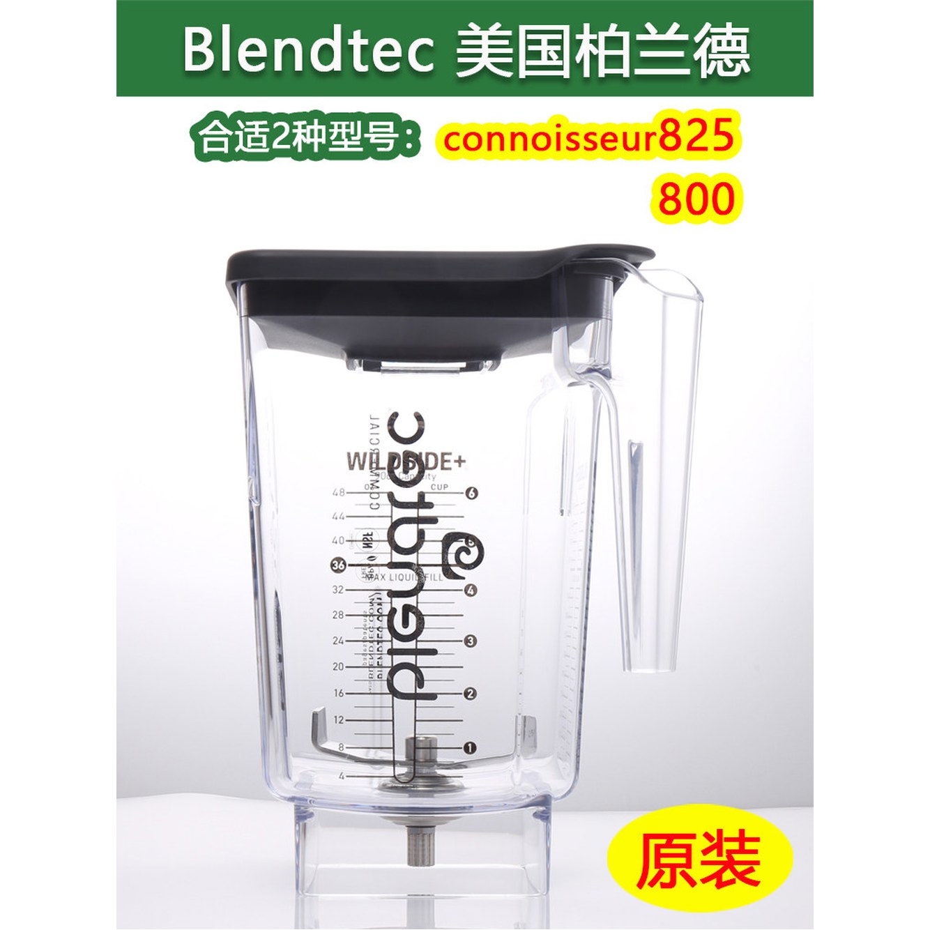885 단품 흰색 01 825뚜껑 화이트 호환 컨네이너 블렌텍 호환용 블렌드텍 슬러시 블렌드텍 825뚜껑 슬러시 컵 - 상세 이미지 3