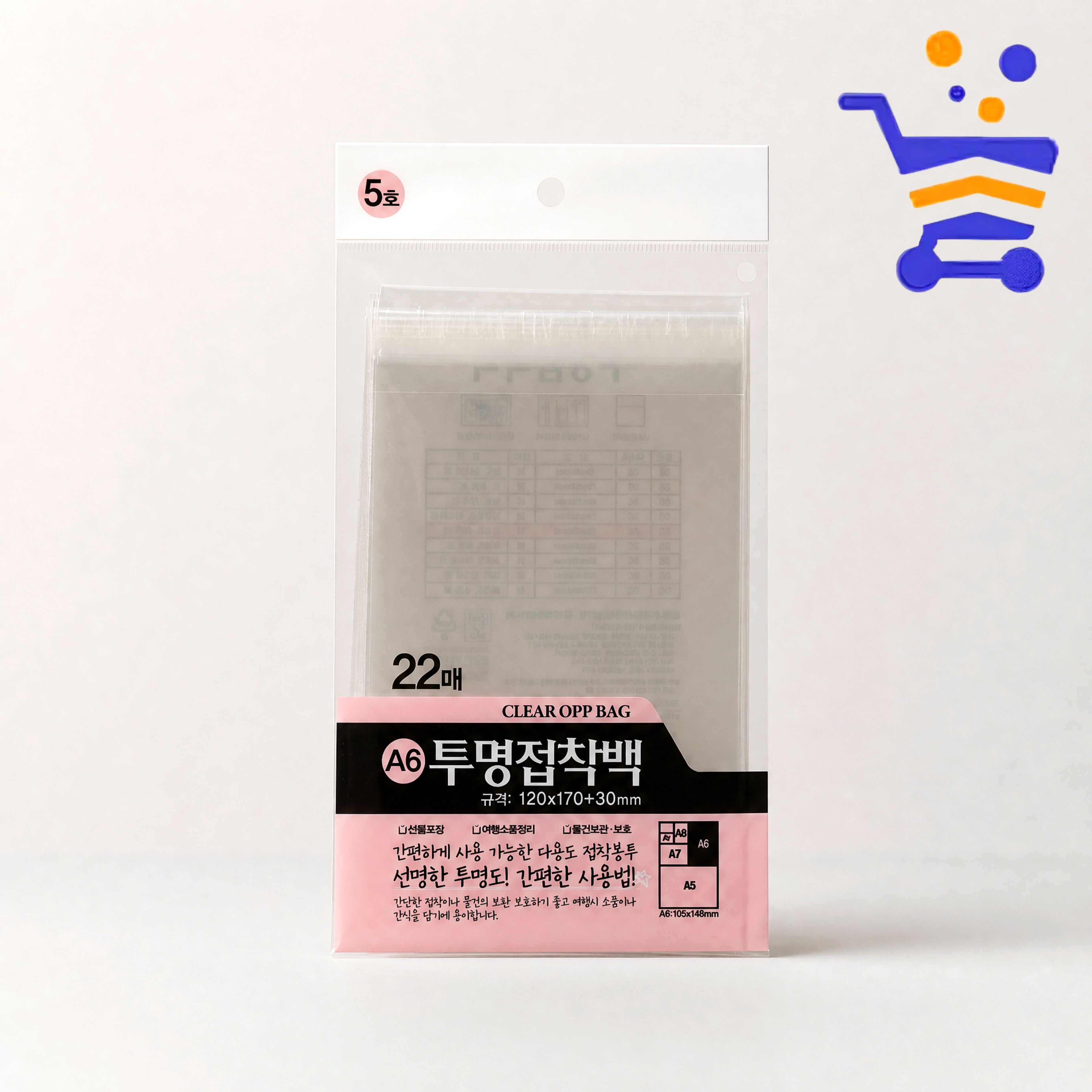 OPP봉투 접착 12x17+3 22매 5호 오피피 투명 포장 비닐 - 상품 이미지