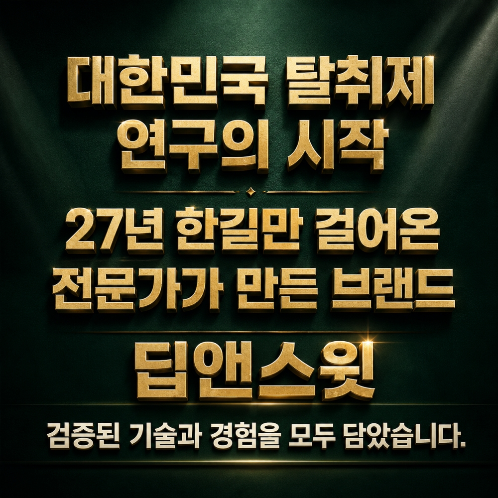 대용량 실내탈취제 곰팡이 냄새 제거 새집증후군 포름알데히드 제거 피톤치드 400g, 2개 - 상세 이미지 2